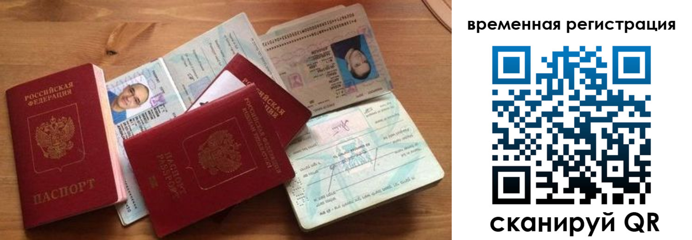 прописка в Бугульме