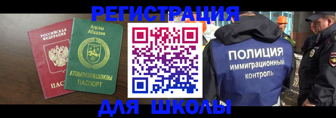 прописка от собственника в Бугульме