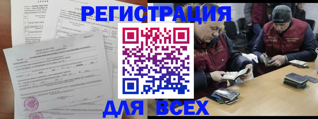 прописка иностранных граждан в Бугульме