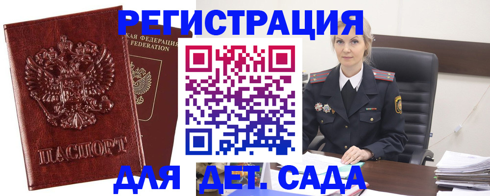 временная регистрация надежно в Бугульме