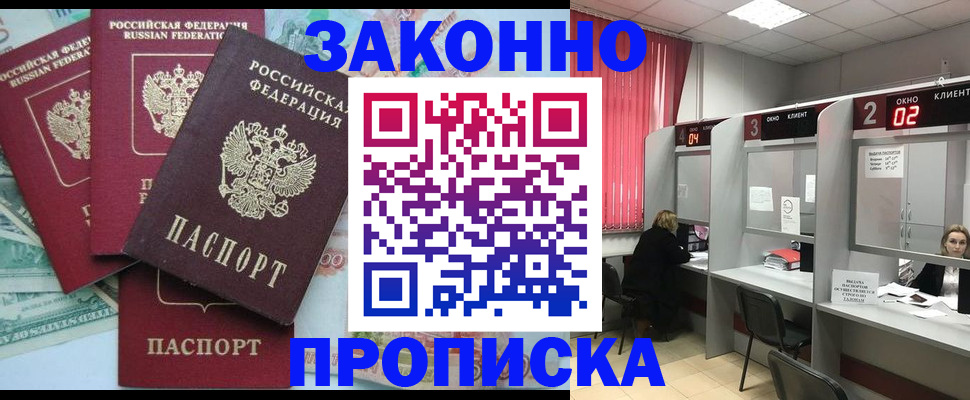 временная регистрация собственник в Бугульме