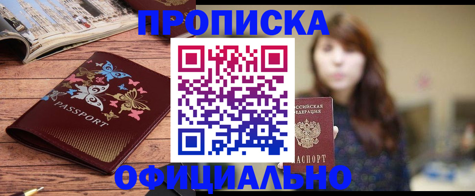 временная регистрация для всех в Бугульме