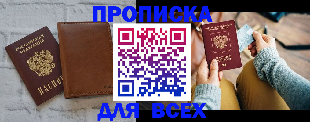 временная прописка в Бугульме