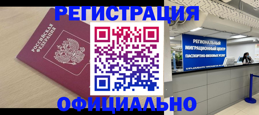 где прописаться в Бугульме