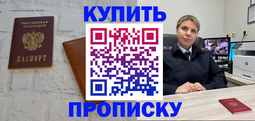 временная регистрация для школы в Бугульме