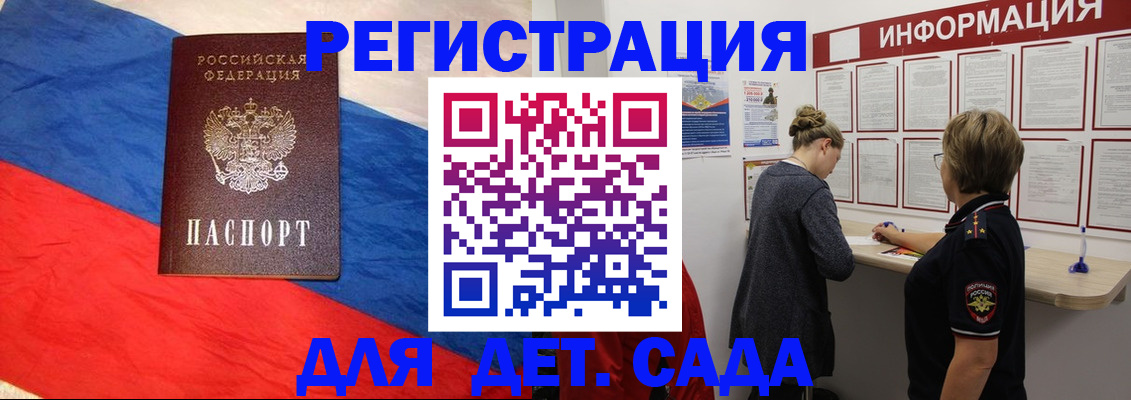 прописка для военкомата в Бугульме