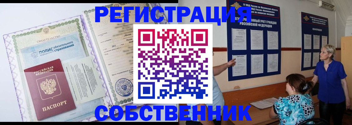 миграционный учет в Бугульме