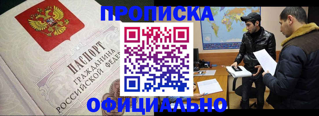 временная регистрация собственник в Бугульме